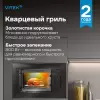 Микроволновая печь VITEK VBMW 2030 BG icon 7