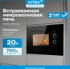 Микроволновая печь VITEK VBMW 2031 BG фото 2