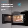 Микроволновая печь VITEK VBMW 2031 BG фото 3