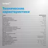 Микроволновая печь VITEK VBMW 2031 BG фото 8