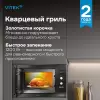 Микроволновая печь VITEK VBMW 2540 BG icon 7