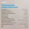Микроволновая печь VITEK VBMW 2560 BG icon 12