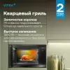 Микроволновая печь VITEK VBMW 2560 BG icon 7