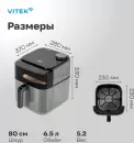 Аэрогриль Vitek VT-AF5505 фото 10