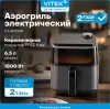 Аэрогриль Vitek VT-AF5505 фото 2