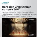 Аэрогриль Vitek VT-AF5505 фото 3