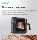 Аэрогриль Vitek VT-AF5505 фото 5