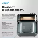 Аэрогриль Vitek VT-AF5505 фото 9