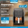 Аэрогриль Vitek VT-AF8001 фото 5