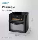 Аэрогриль Vitek VT-AF8801 фото 11