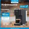 Капсульная кофеварка Vitek VT-CMC1600 icon 2
