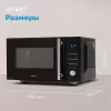 Микроволновая печь VITEK VT-MW1323 icon 12