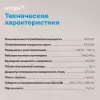 Микроволновая печь VITEK VT-MW1625 фото 10