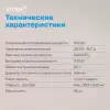Микроволновая печь Vitek VT-MW1920 фото 12