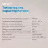 Микроволновая печь Vitek VT-MW2020 фото 12