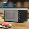 Микроволновая печь Vitek VT-MW2020 фото 8