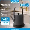 Электрочайник Vitek VT-WK1000 фото 2