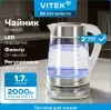 Электрочайник Vitek VT-WK1031 фото 2