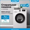 Стиральная машина Vitek VT-WME8203 фото 2