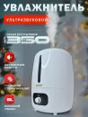 Увлажнитель воздуха Vol.Ki HQ-JS806 (белый) icon 4