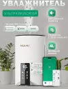 Увлажнитель воздуха Vol.Ki LP2110 (белый) icon 4