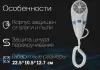 Сушилка для волос VLK Style-101 фото 6