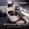 Кресло геймерское Vmmgame Throne New Era / OT-B31-VRCO-NE (велюр, капучино) icon 6