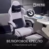 Кресло геймерское Vmmgame Throne New Era / OT-B31-VRLR-NE (велюр, лавандовый) icon 2