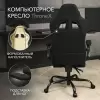 Игровое кресло VMMGame Thronex / MC-AOT-2-B31-BK (Black) icon 3