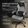 Игровое кресло VMMGame Thronex / MC-AOT-2-B31-DGY (Dark Gray) icon 2