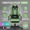 Кресло геймерское Vmmgame Throne Velour Green / OT-B31-VRGN (велюр, зеленый) icon 5