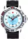 Наручные часы Восток 811879 icon