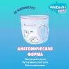 Подгузники-трусики детские Watashi 3 М 6-10 кг (46 шт) icon 3
