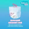 Подгузники-трусики детские Watashi 3 М 6-10 кг (46 шт) icon 6