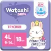 Подгузники-трусики детские Watashi 4 L 9-14 кг (18 шт) icon