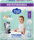 Подгузники-трусики Солнце и Луна 5 XL 13-20 кг (78 шт) icon