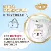 Подгузники-трусики Watashi Royal Soft 3 M 6-10 кг (136 шт) icon 9