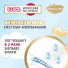 Подгузники-трусики детские Watashi Royal Soft 1 NB до 5 кг (24 шт) icon 8