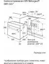Встраиваемая микроволновая печь Weissgauff HMT-555 icon 5
