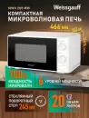 Микроволновая печь Weissgauff MWO-280 MW фото 8