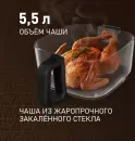 Аэрогриль Weissgauff WAF 515 GB Air Cook Master icon 8