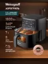 Аэрогриль Weissgauff WAF 701 DB Digital Fry Chef фото 12