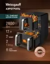 Аэрогриль Weissgauff WAF 712 DB Double Compact Fry фото 11