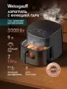 Аэрогриль Weissgauff WAF 901 DS Air Fry Chef фото 11