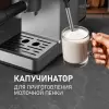 Кофемашина Weissgauff WCM-240 DBx Cappuccino ColorTouch icon 11