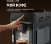Кофемашина Weissgauff WCM-336 DB Touch Cappuccino фото 10