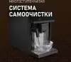 Кофемашина Weissgauff WCM-336 DB Touch Cappuccino фото 8