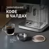 Кофемашина Weissgauff WCM-355 DBx Automatic Cappuccino ColorTouch фото 11
