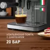 Кофемашина Weissgauff WCM-355 DBx Automatic Cappuccino ColorTouch фото 9