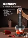 Погружной блендер Weissgauff WHB 450 PSB Multi Power фото 11